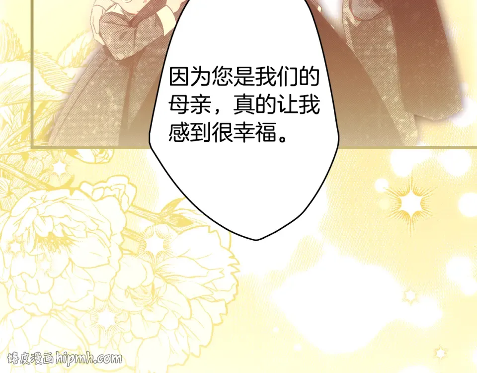 第158话 谈判 第256页