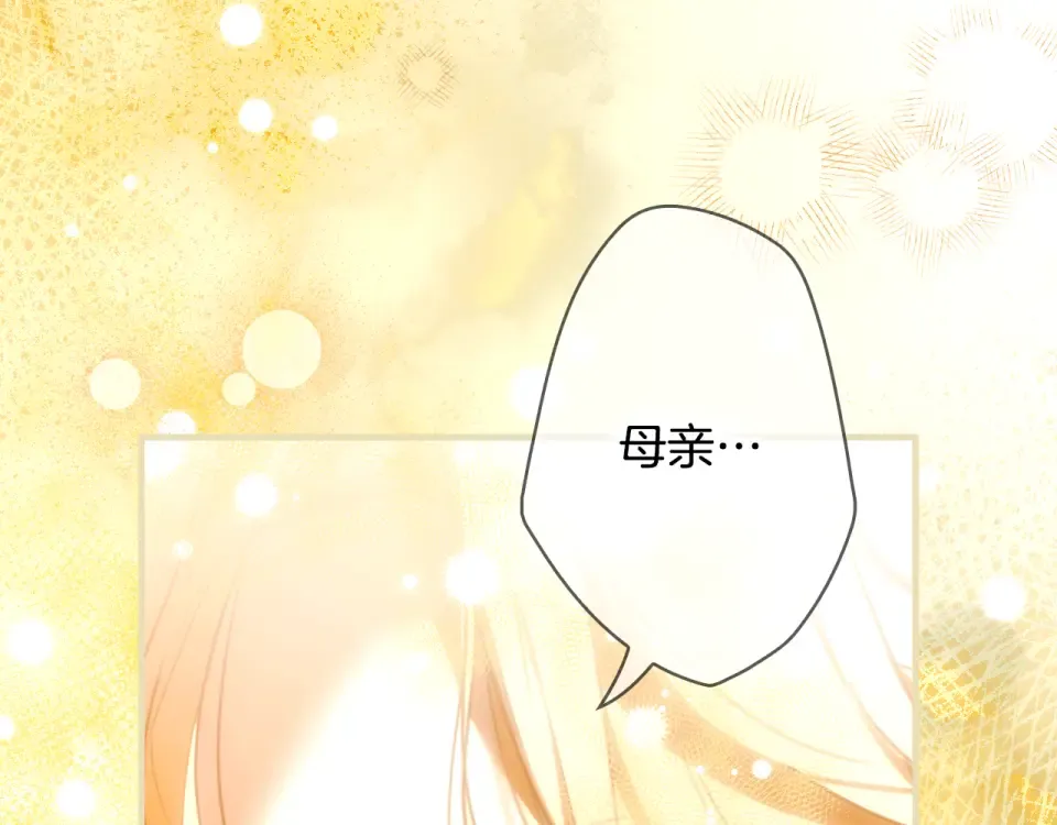 第158话 谈判 第260页