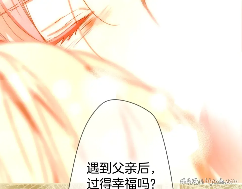 第158话 谈判 第264页