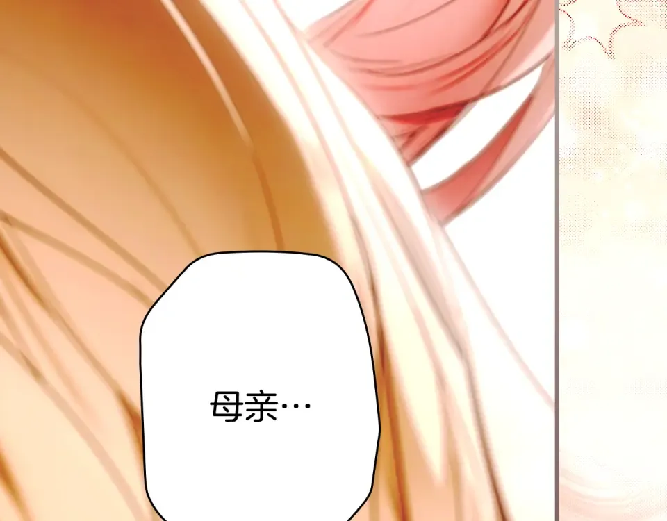 第158话 谈判 第281页