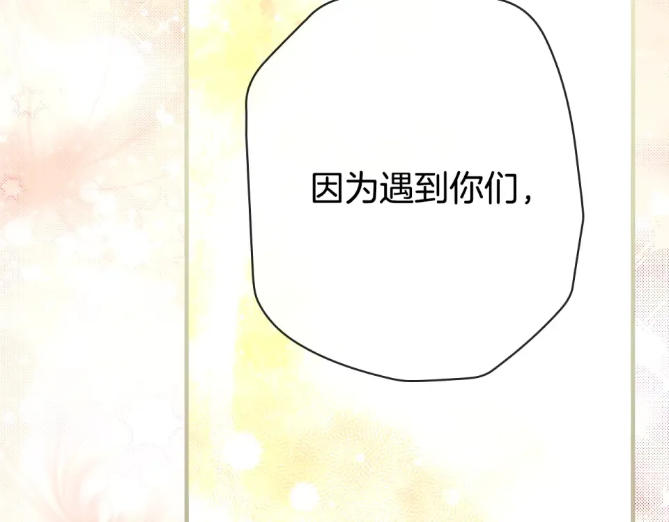 第158话 谈判 第284页