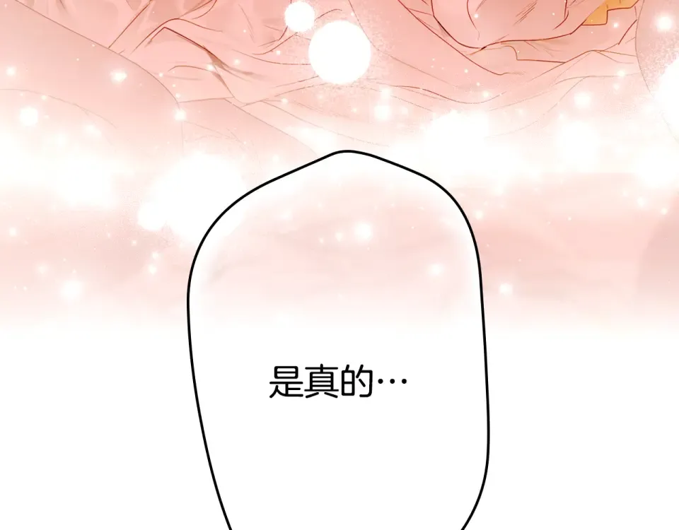 第158话 谈判 第292页