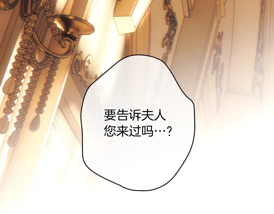第158话 谈判 第310页