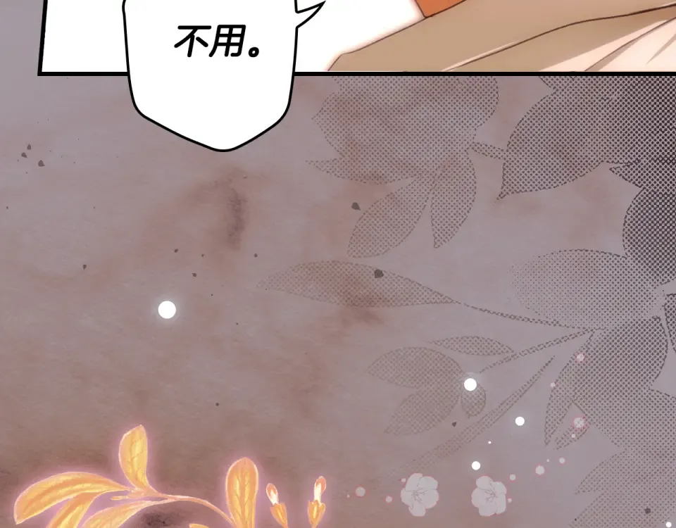第158话 谈判 第313页