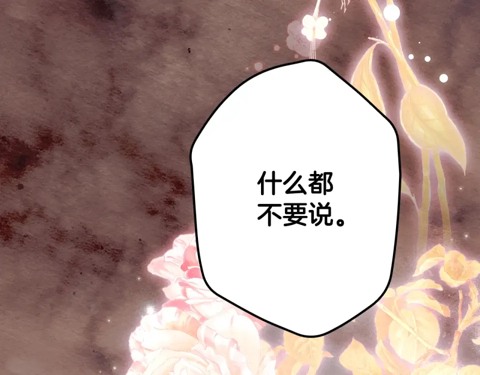 第158话 谈判 第315页