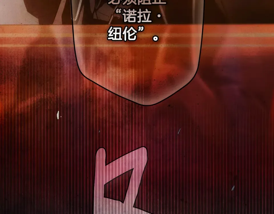 第158话 谈判 第326页