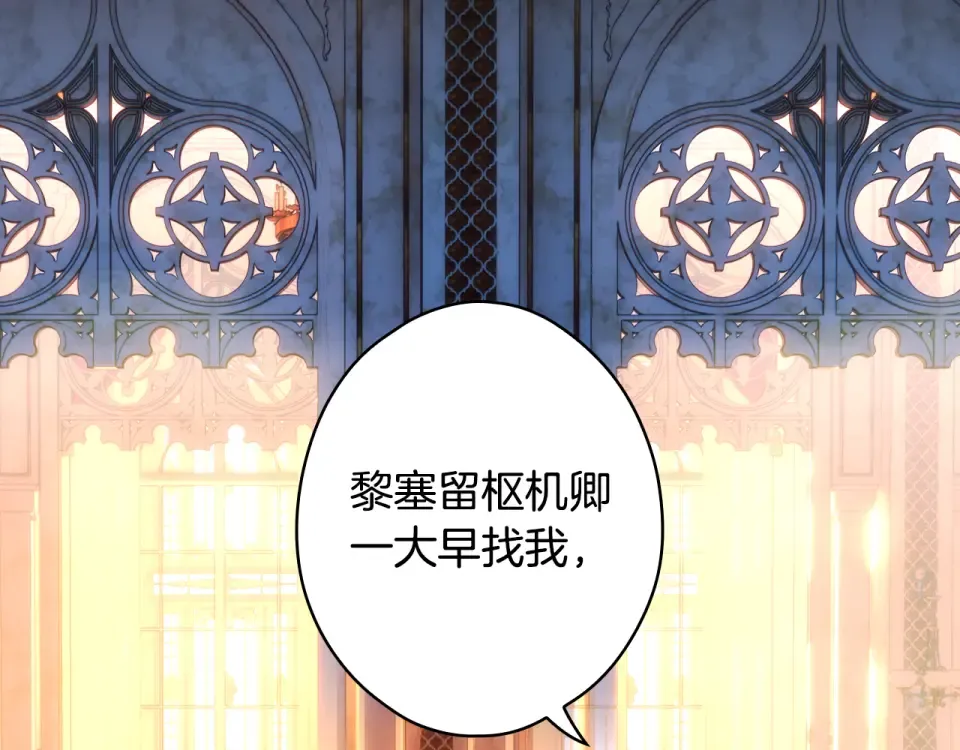 第159话 成为骑士 第2页