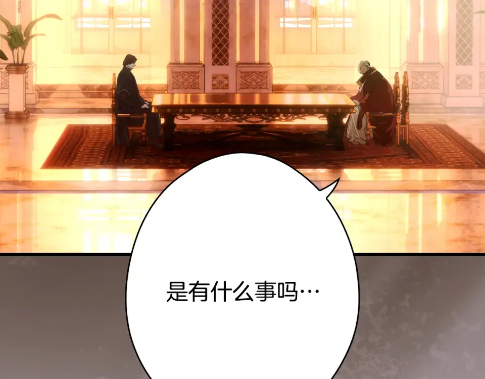 第159话 成为骑士 第3页