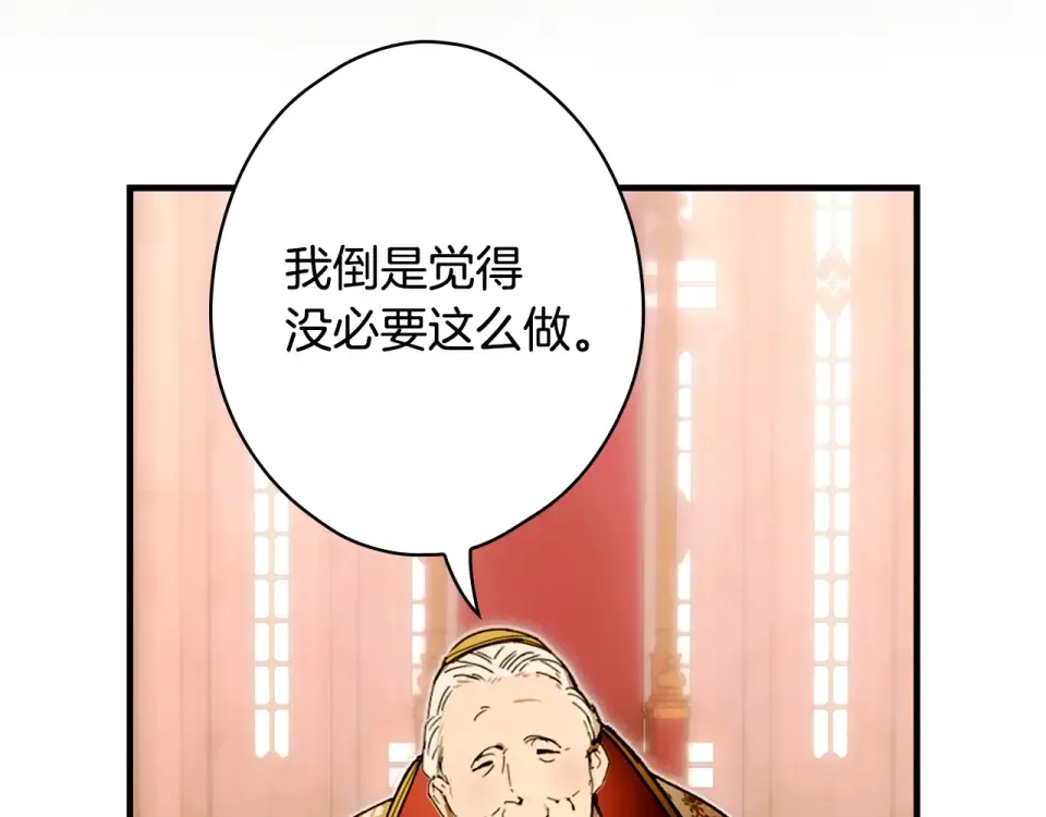 第159话 成为骑士 第5页