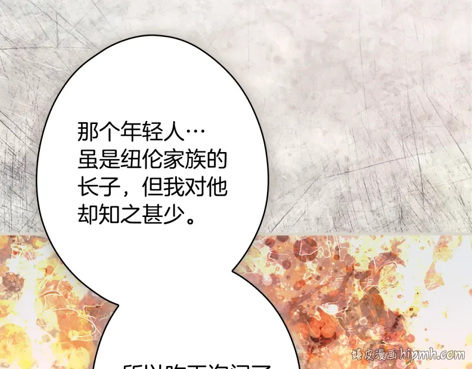 第159话 成为骑士 第8页
