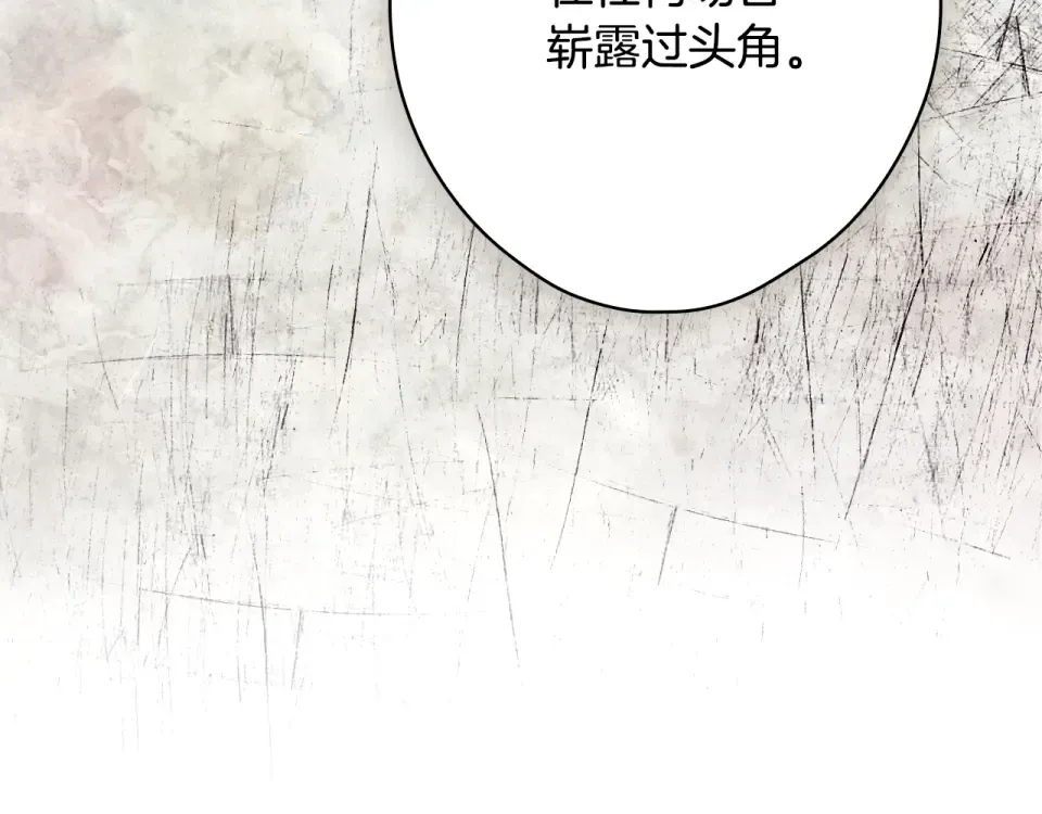 第159话 成为骑士 第10页