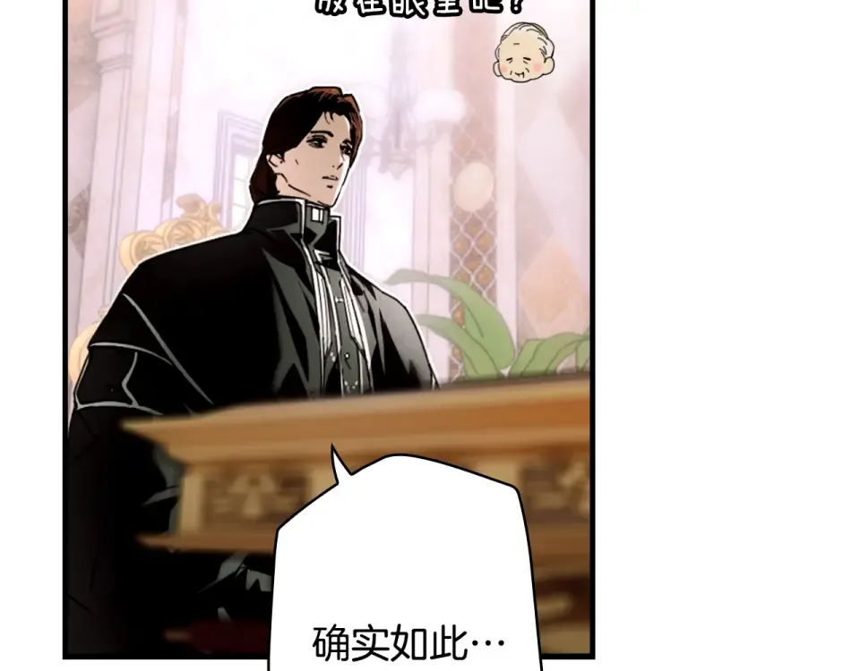 第159话 成为骑士 第12页