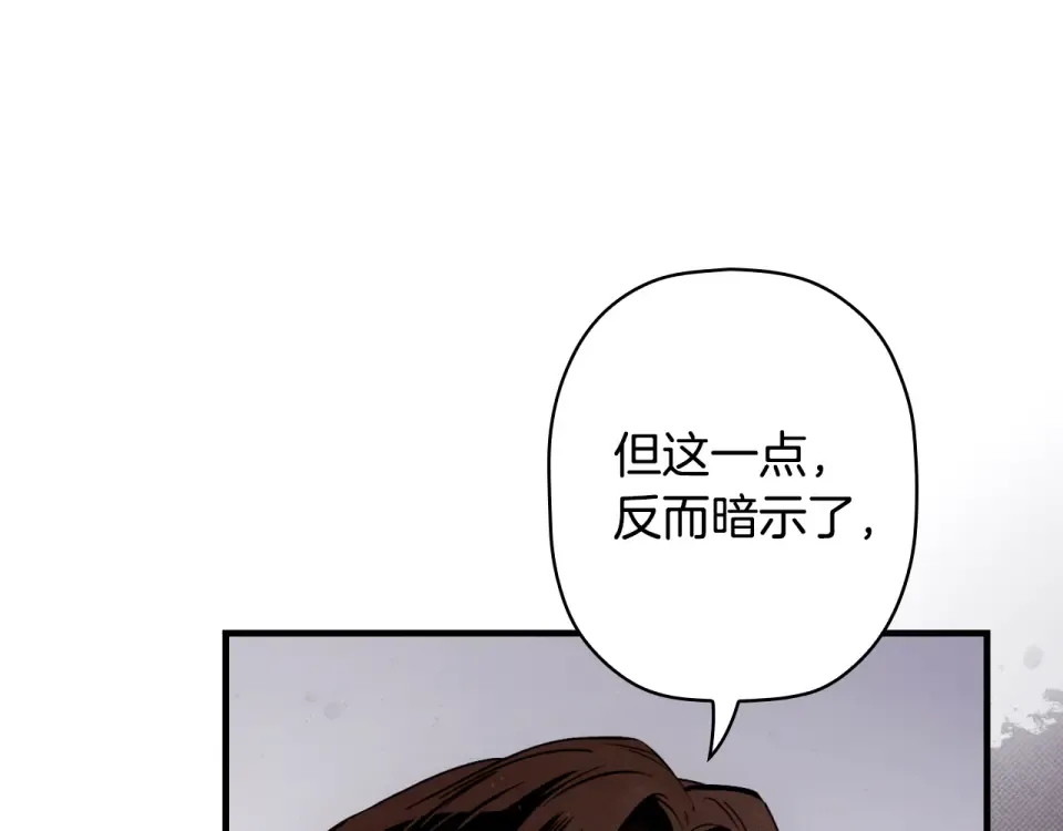 第159话 成为骑士 第14页