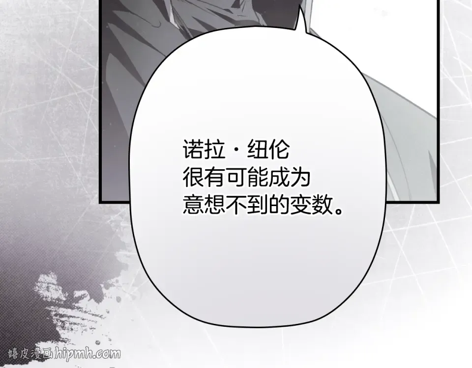 第159话 成为骑士 第16页