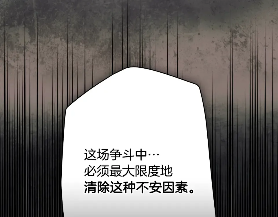 第159话 成为骑士 第18页