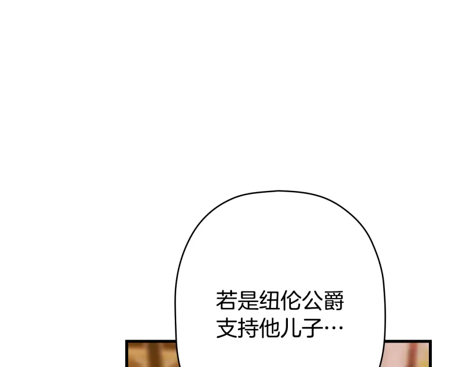 第159话 成为骑士 第21页