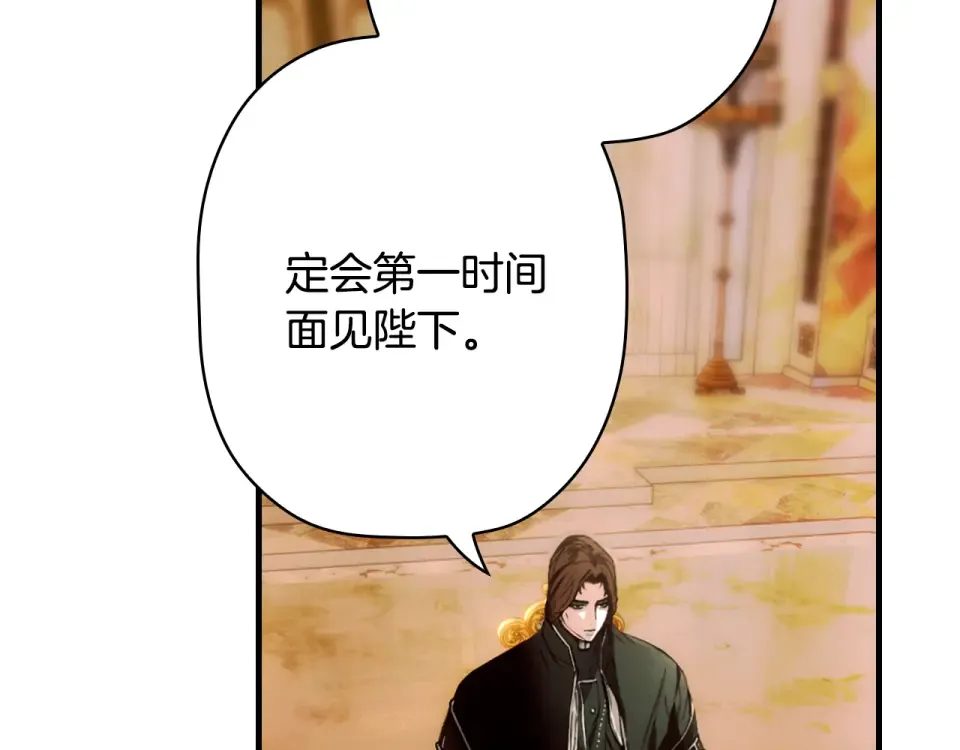 第159话 成为骑士 第22页