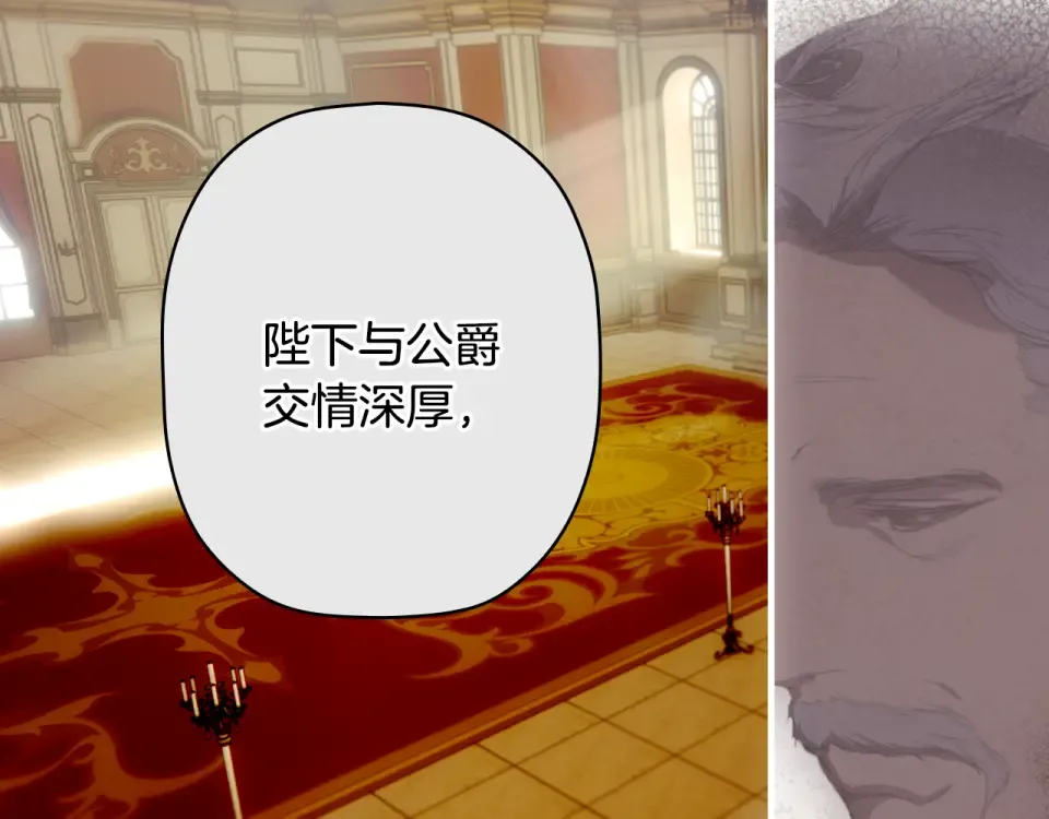 第159话 成为骑士 第25页