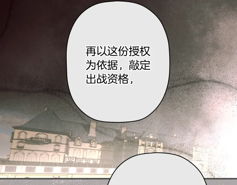 第159话 成为骑士 第30页