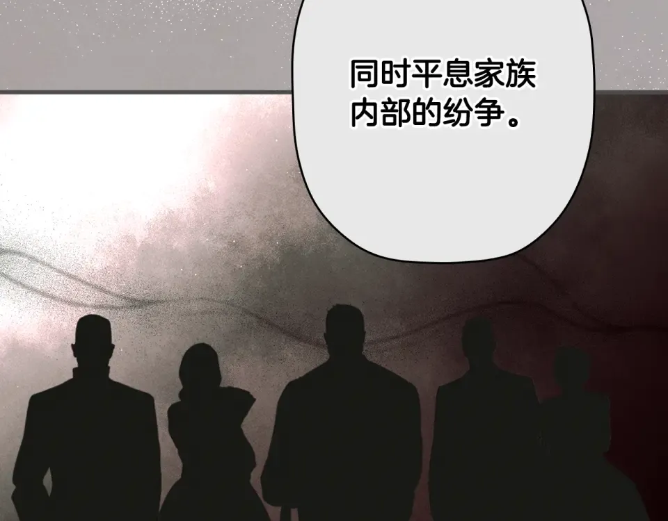 第159话 成为骑士 第31页