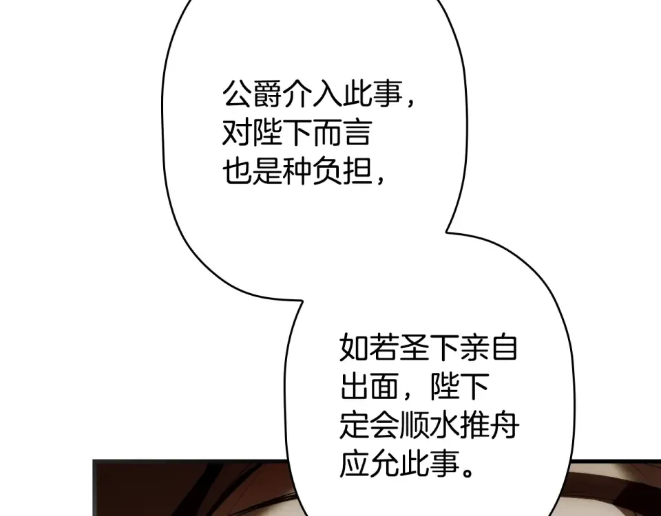 第159话 成为骑士 第36页