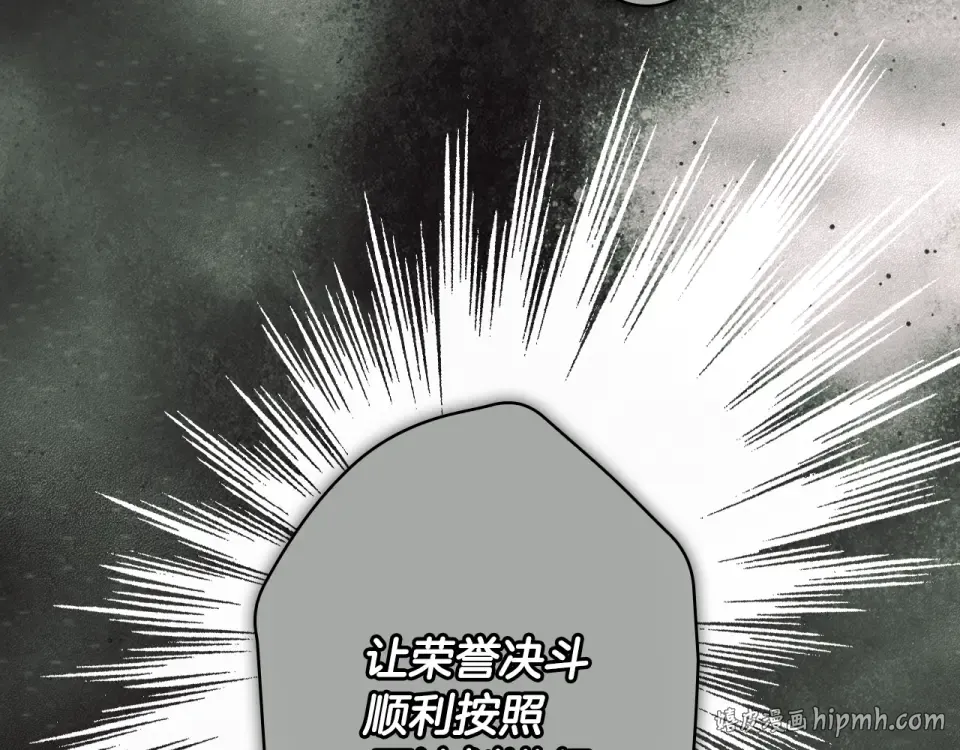 第159话 成为骑士 第40页