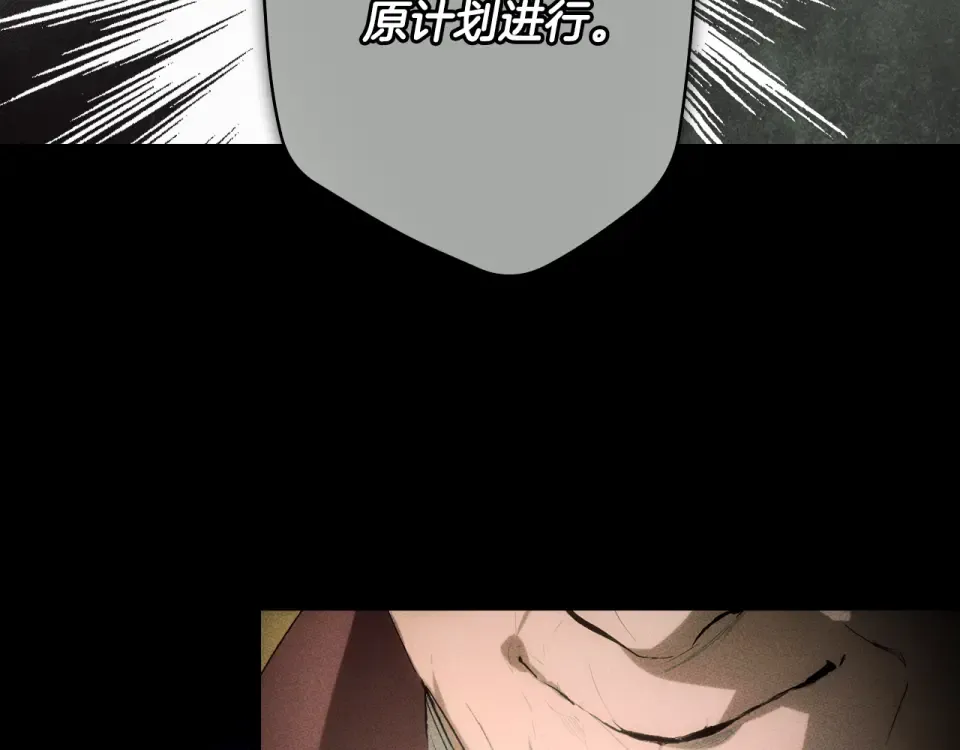 第159话 成为骑士 第41页