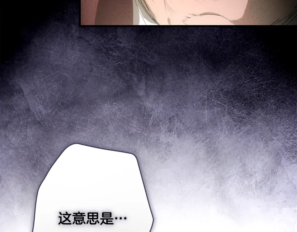 第159话 成为骑士 第42页