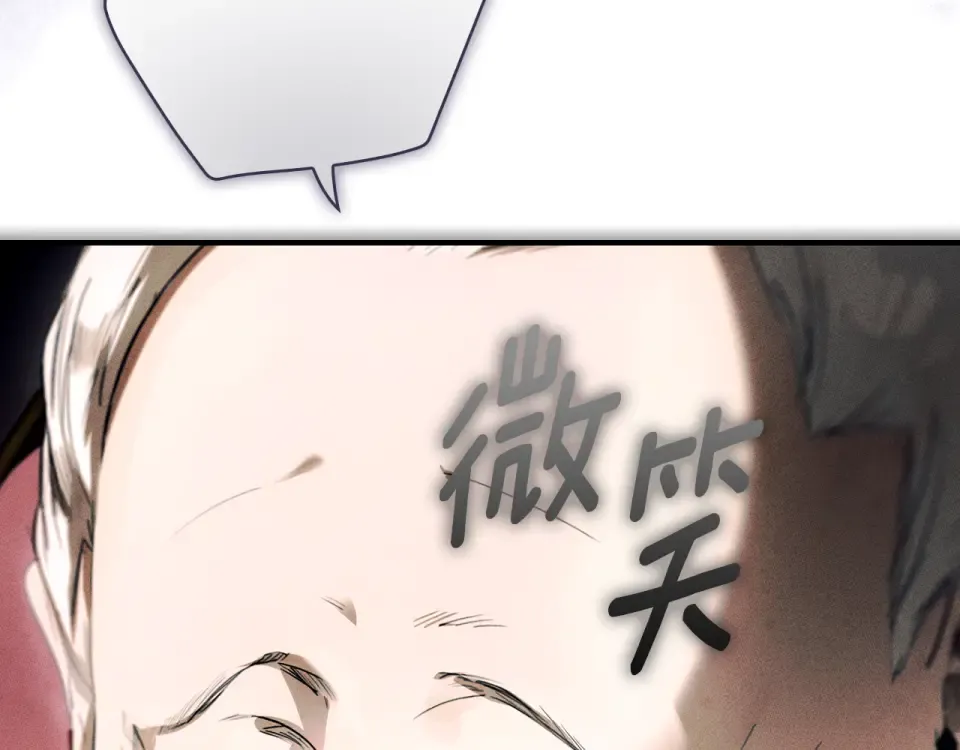 第159话 成为骑士 第43页