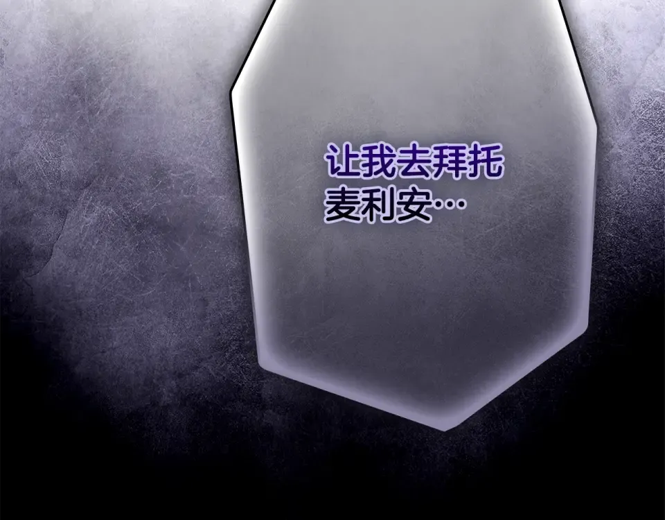 第159话 成为骑士 第45页