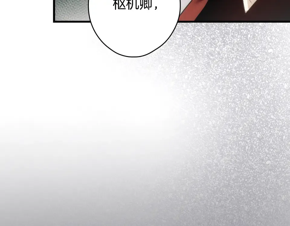 第159话 成为骑士 第50页