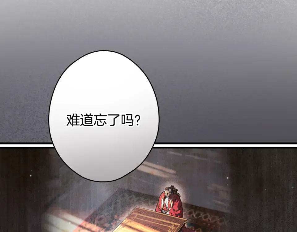 第159话 成为骑士 第51页