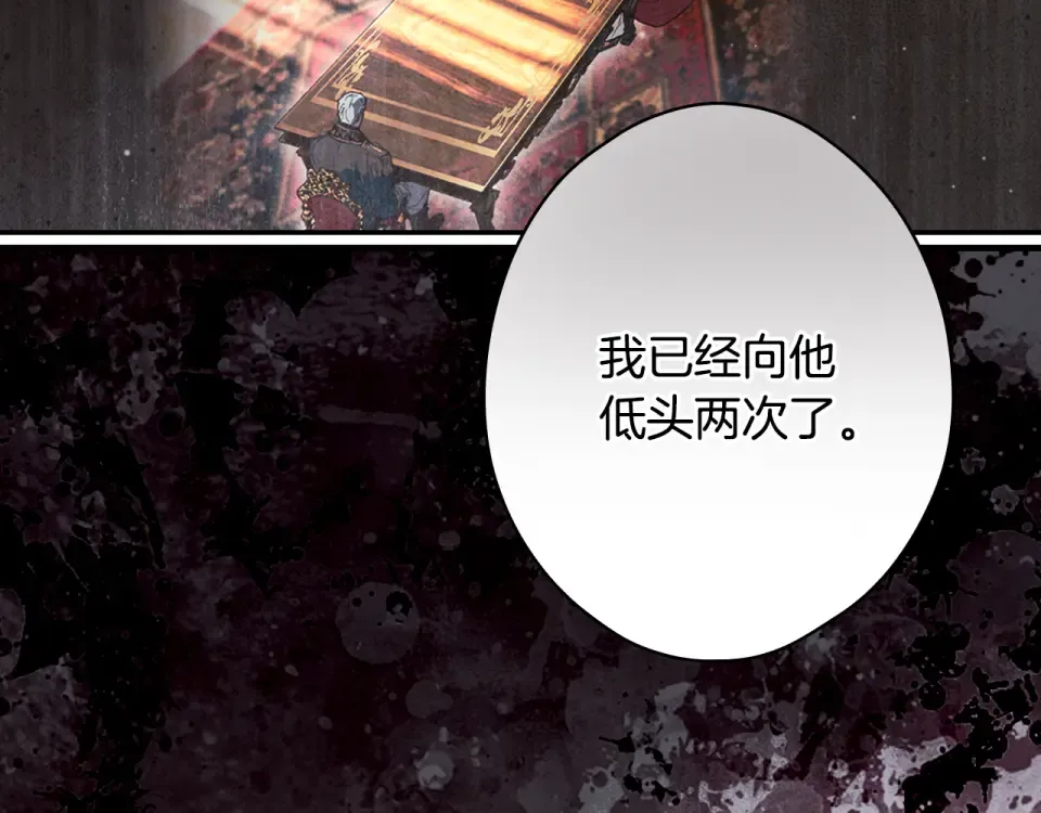 第159话 成为骑士 第52页