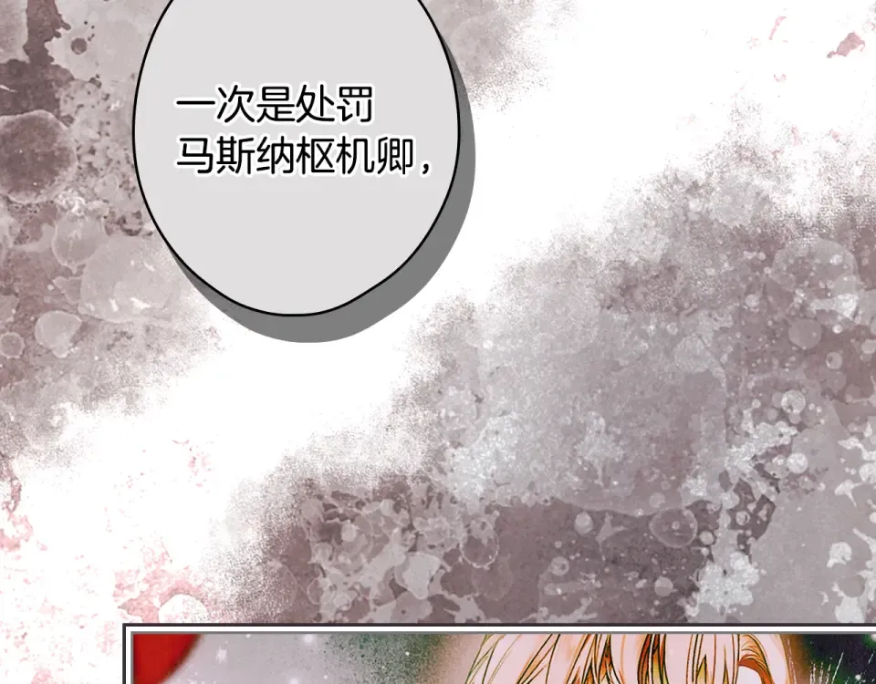 第159话 成为骑士 第54页