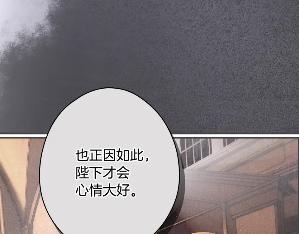 第159话 成为骑士 第57页