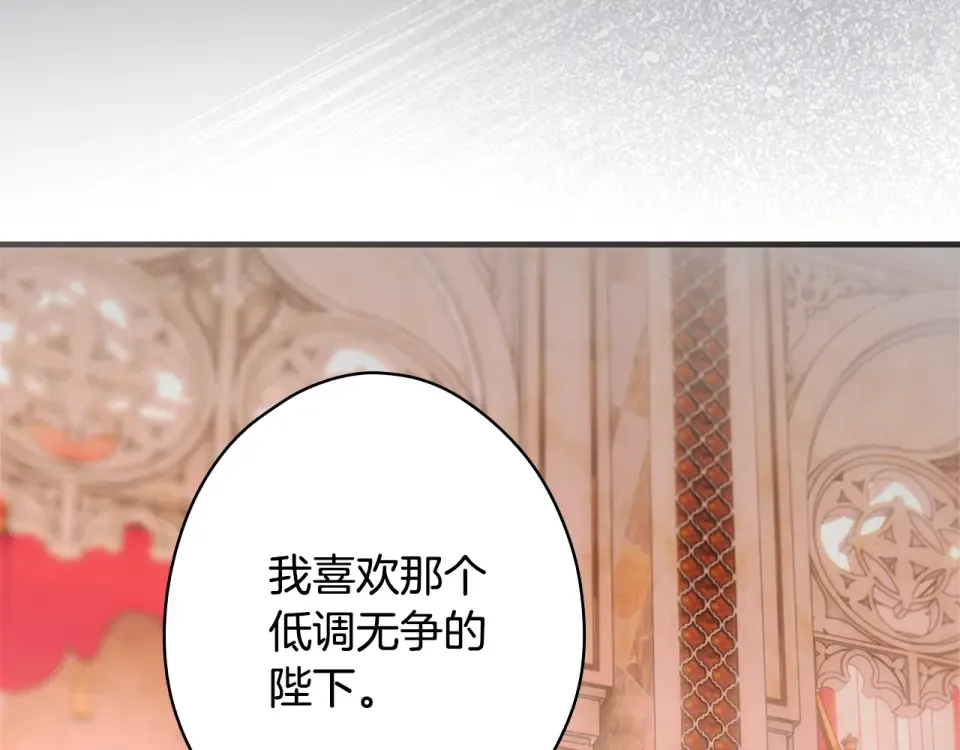 第159话 成为骑士 第61页