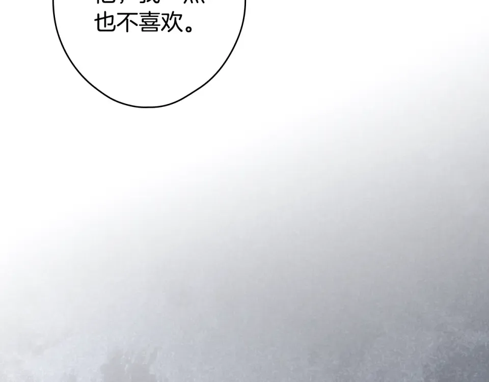 第159话 成为骑士 第63页