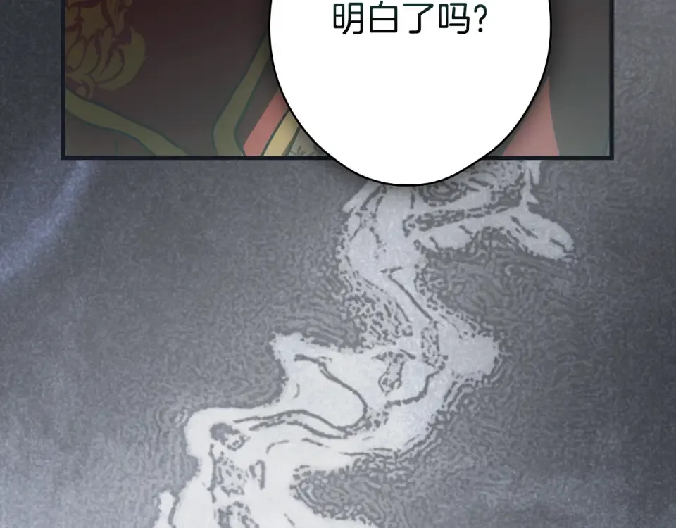 第159话 成为骑士 第66页