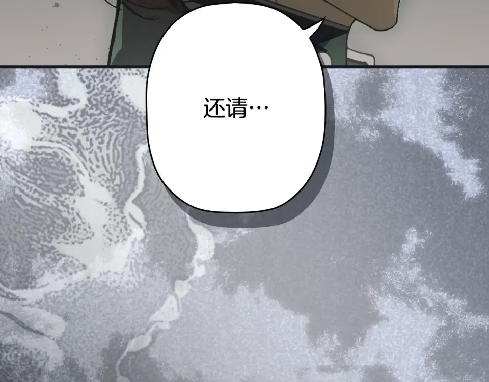 第159话 成为骑士 第68页