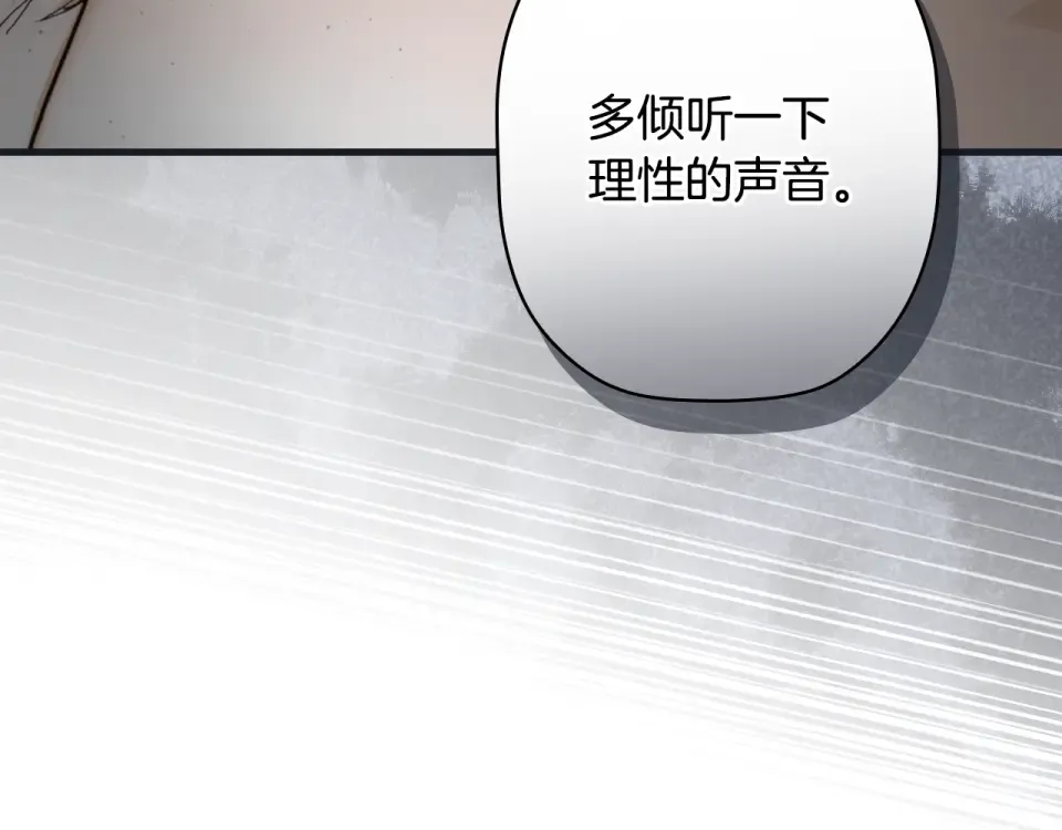 第159话 成为骑士 第70页