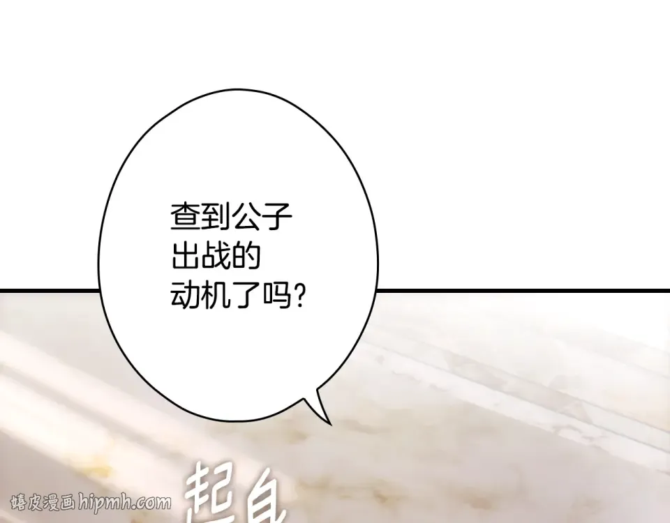 第159话 成为骑士 第72页