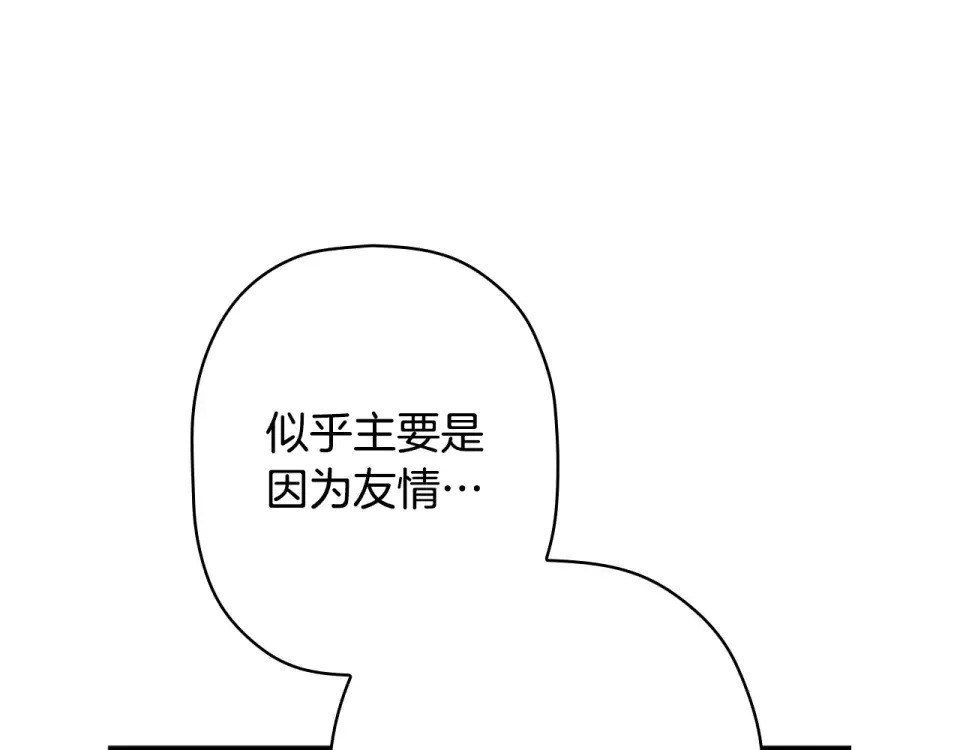 第159话 成为骑士 第74页