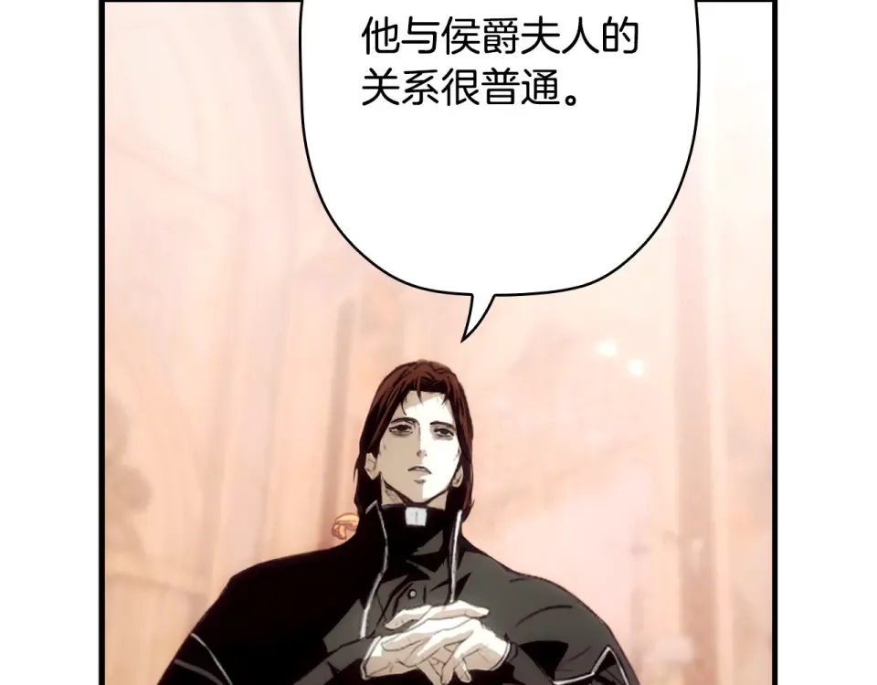 第159话 成为骑士 第75页