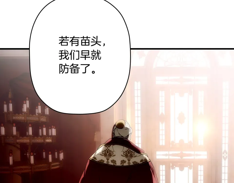 第159话 成为骑士 第77页