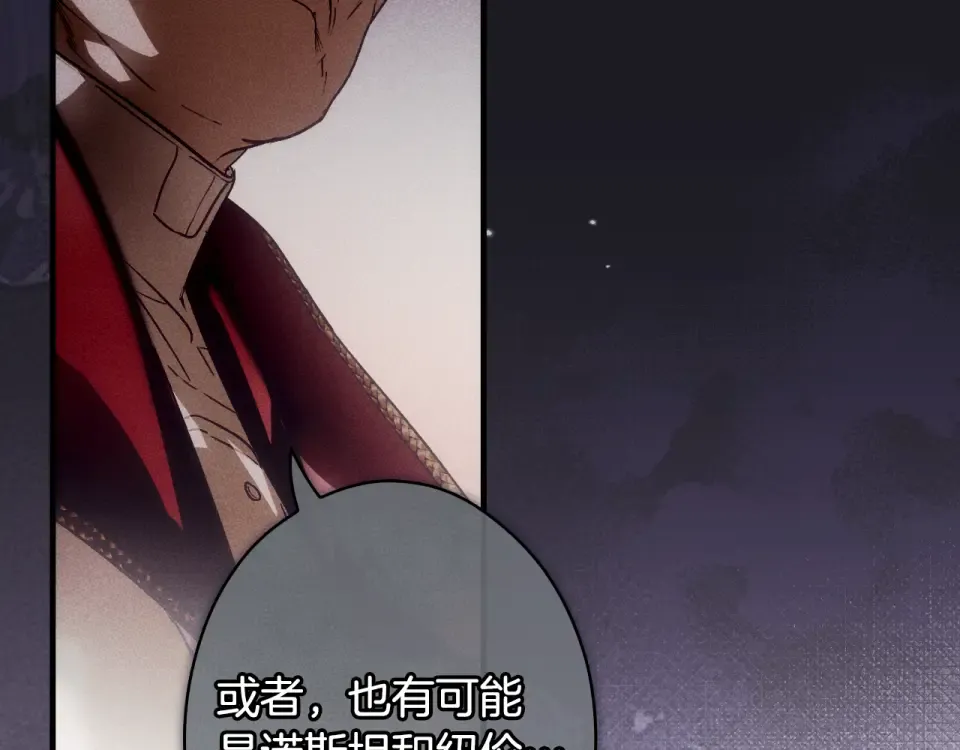 第159话 成为骑士 第79页