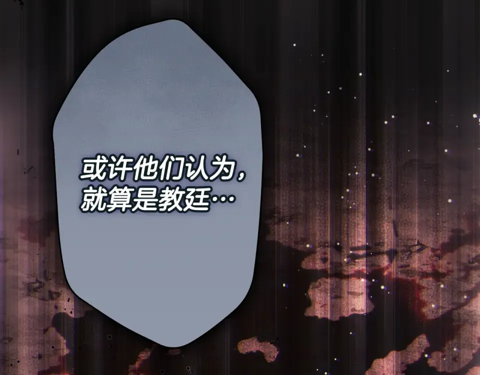 第159话 成为骑士 第82页