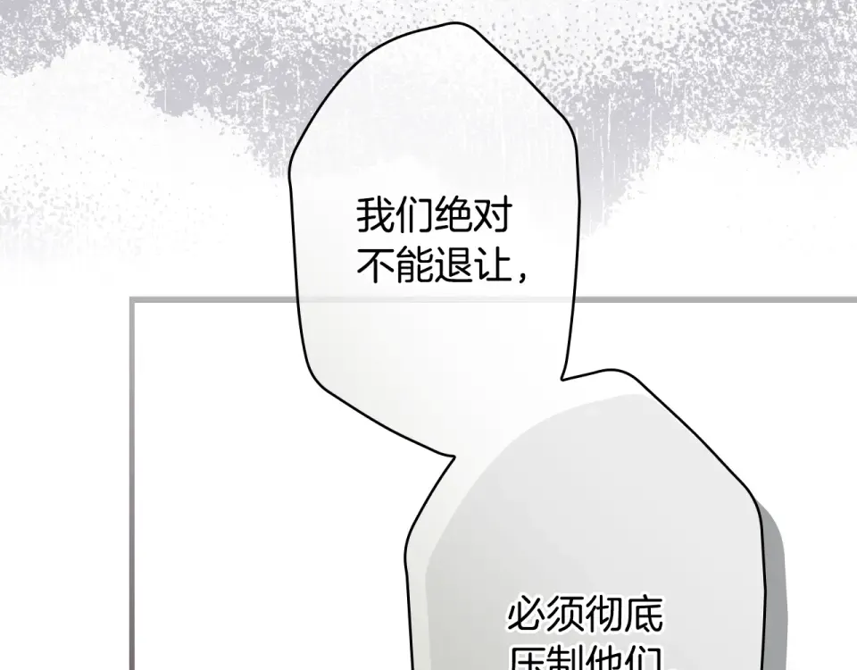 第159话 成为骑士 第90页