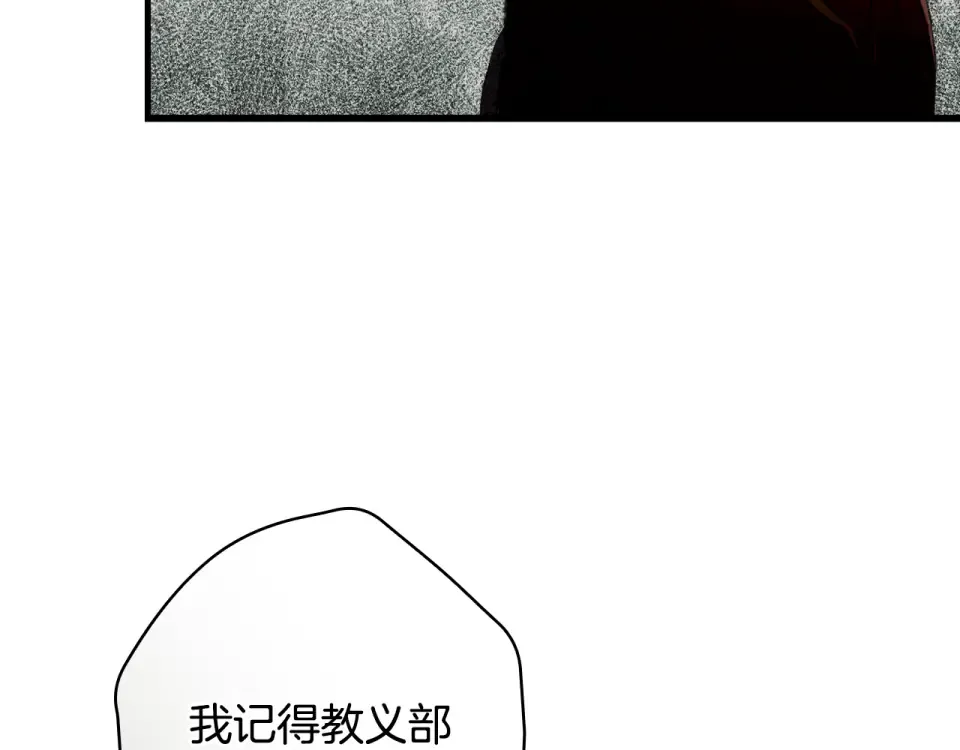 第159话 成为骑士 第92页