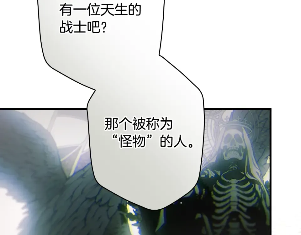 第159话 成为骑士 第93页