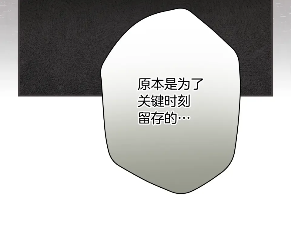 第159话 成为骑士 第95页